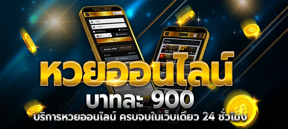 หวย จีน visa เช้า เข้าสู่ระบบ